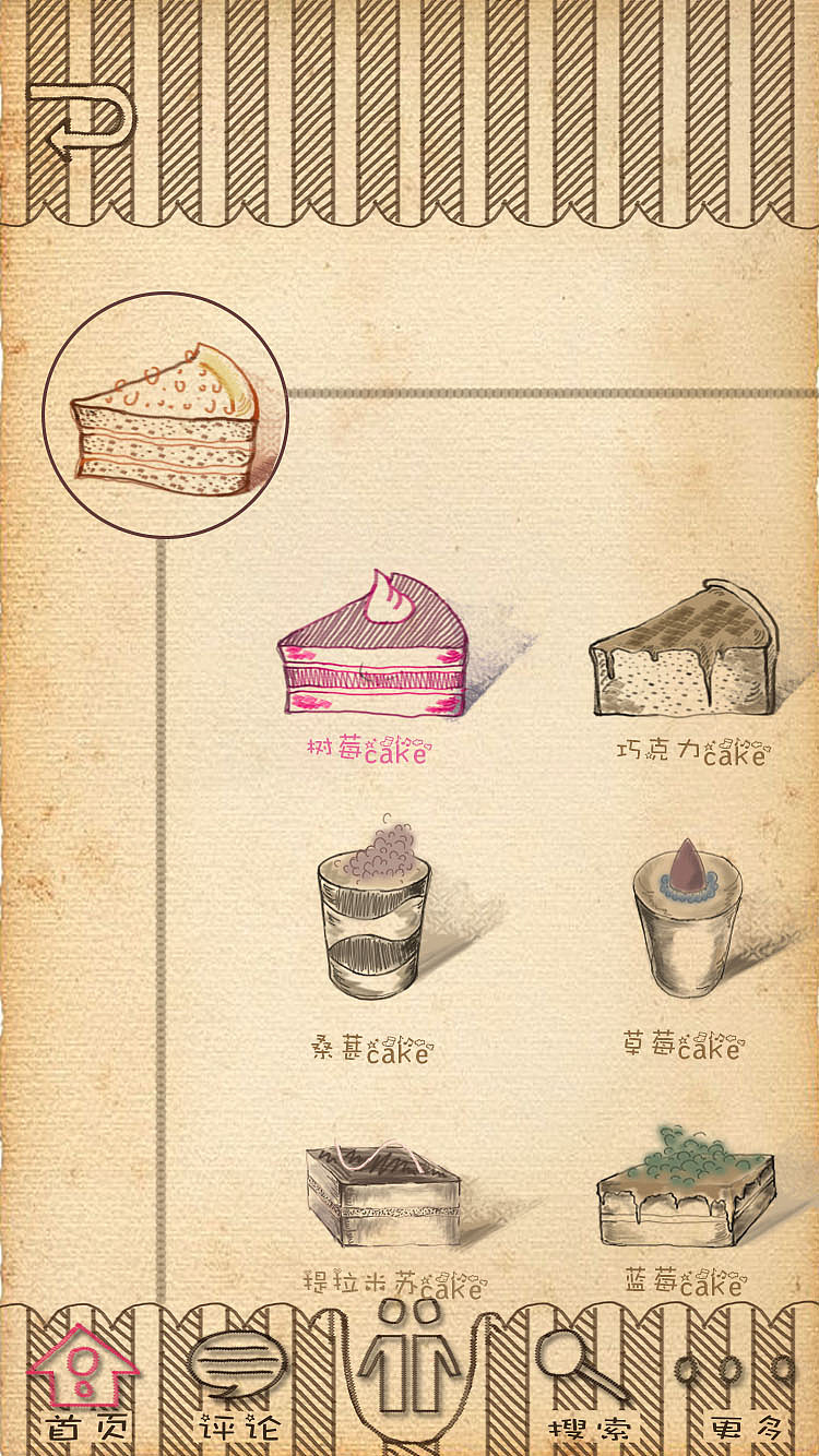 糕点制作APP（图ZMzU1ODQ4ODg=） - APP界面 - 站酷设计师kelly0226原创素材 - 站酷ZCOOL