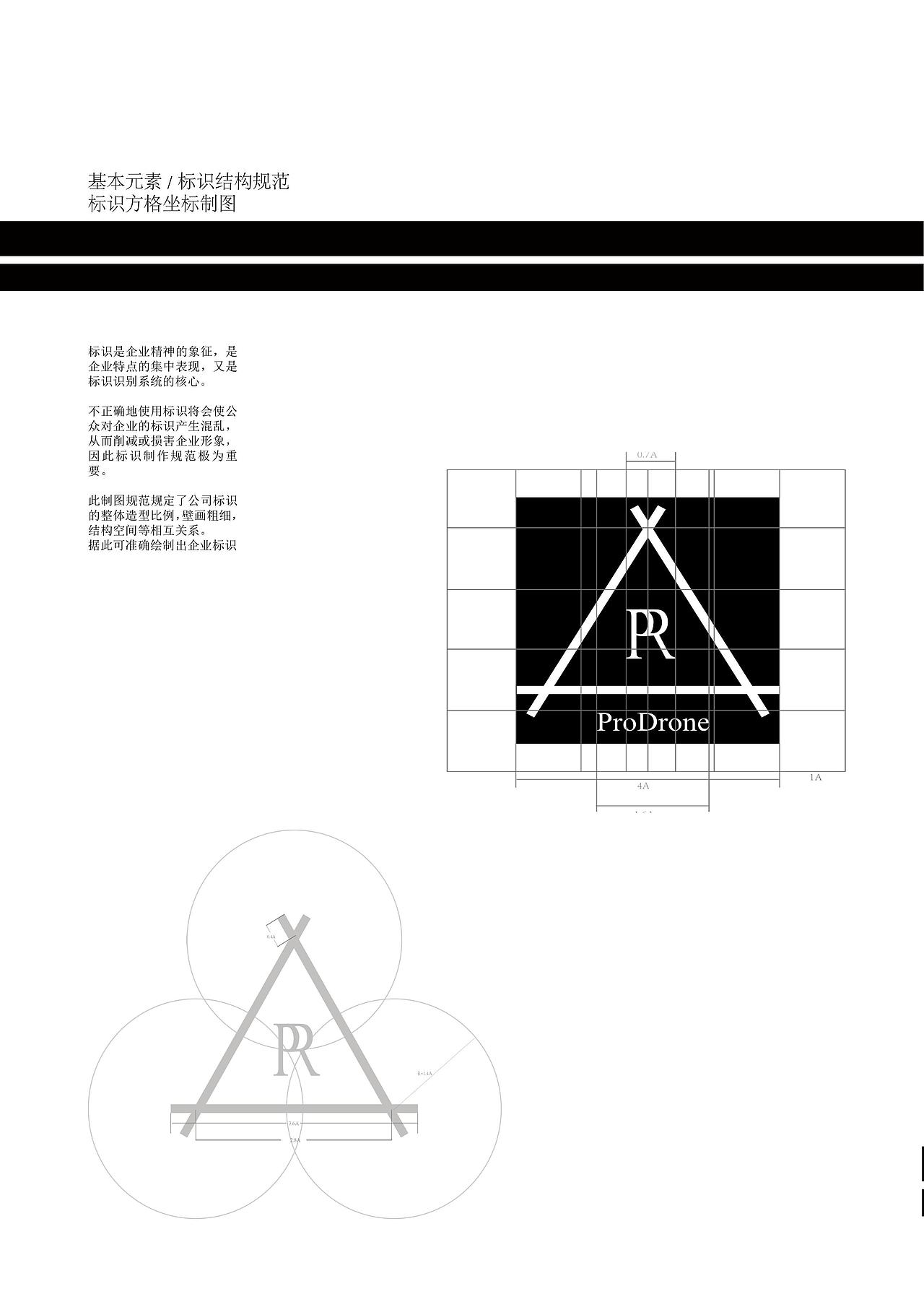 普宙无人机VI系统（图ZOTYzODEzMzI=） - 品牌 - 站酷设计师SmallP_PIGZ原创素材 - 站酷ZCOOL
