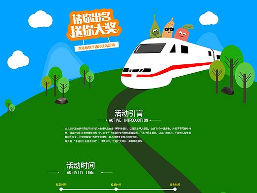 banner H5（个人主页-ZMzExMjg1MjA=） - 宣传物料 - 站酷设计师曲钊臣原创素材 - 站酷ZCOOL