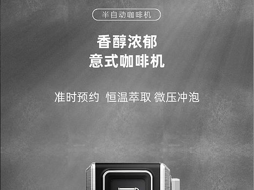 电商详情页 首屏 场景搭建 豆浆机 