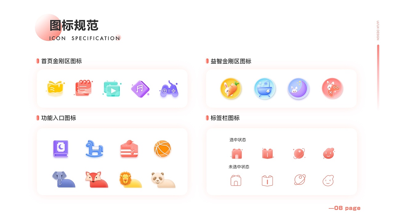 乐小兔儿童教育app（图ZMjYxNDA3Mjc2） - APP界面 - 站酷设计师吹泡泡的大男孩原创素材 - 站酷ZCOOL