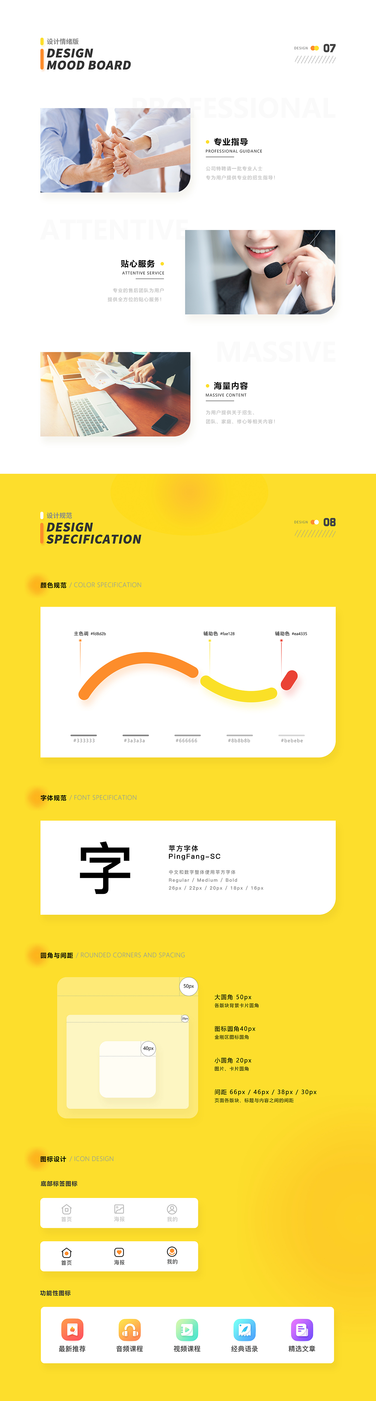 APP首页改版（图ZMjY1NDgxMzY0） - APP界面 - 站酷设计师是卷卷设计呀原创素材 - 站酷ZCOOL