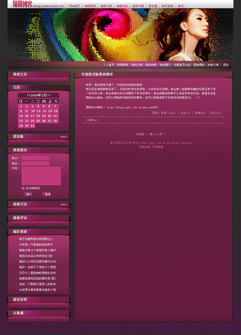 BLOG模板（图ZMjkwMzQ3Mg==） - 主题/皮肤 - 站酷设计师juniper0922原创素材 - 站酷ZCOOL