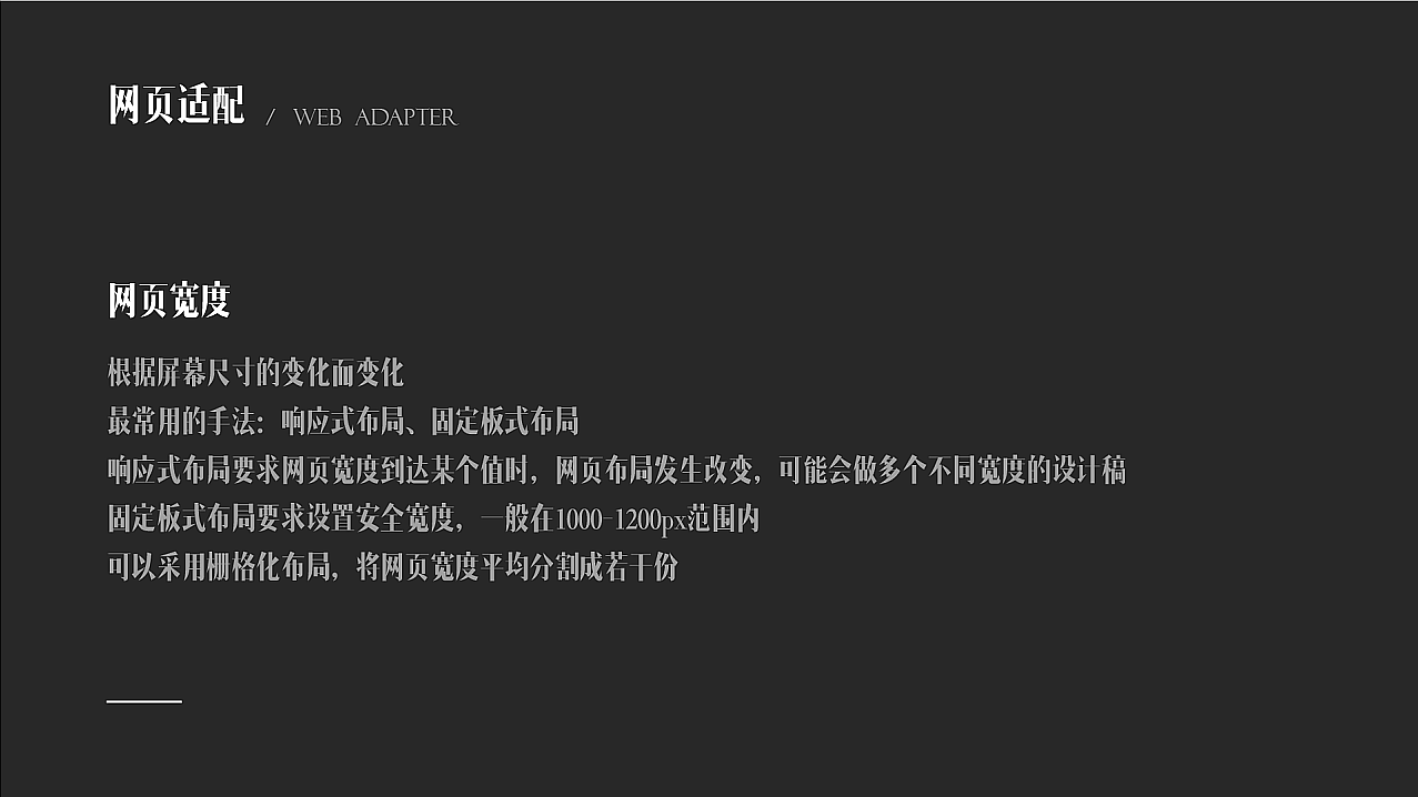 网页设计规范（图ZMTQwNjI5MjY4） - 其他UI - 站酷设计师大小兴玲1102原创素材 - 站酷ZCOOL