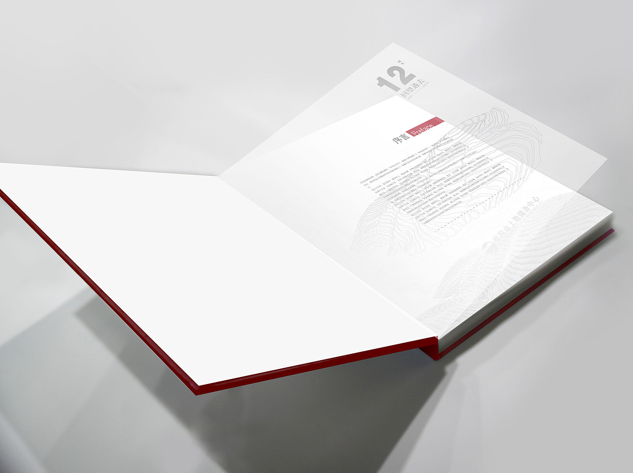 土地储备局精装画册