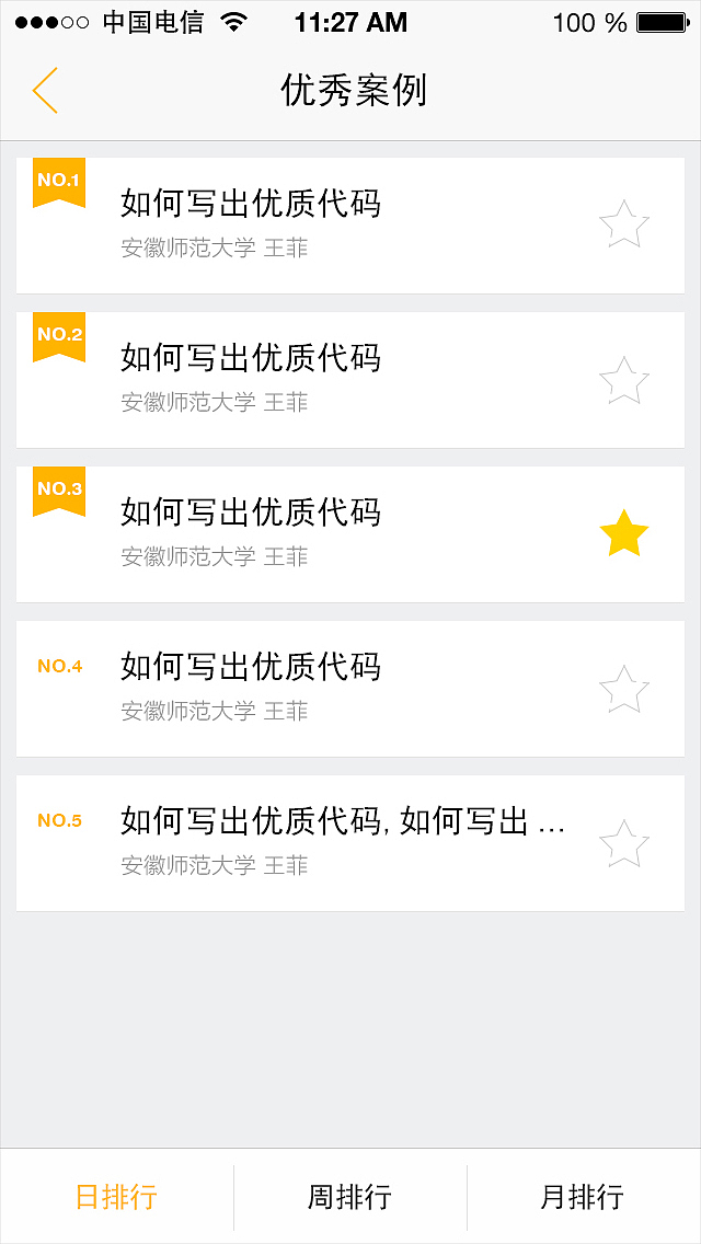 校園通（圖ZNDUxMDQ3NDg=） - APP界面 - 站酷設(shè)計師yuqun0610原創(chuàng)素材 - 站酷ZCOOL