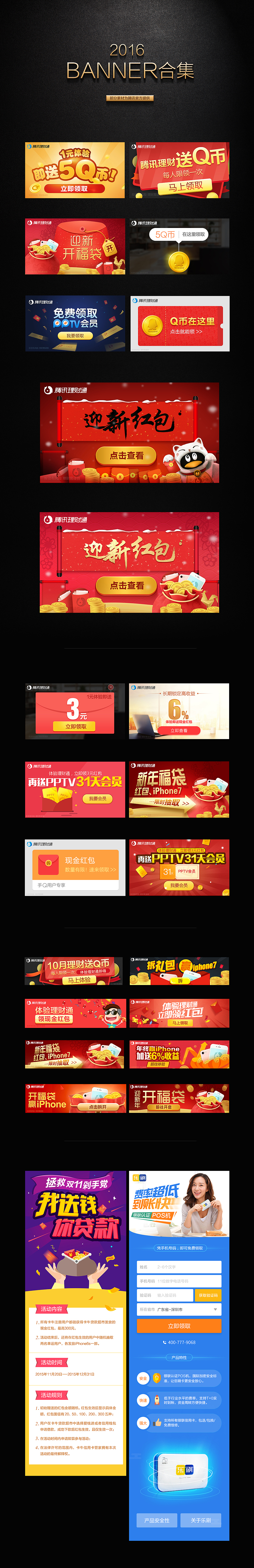 banner和落地页面（图ZNjkyOTIwODA=） - 运营设计 - 站酷设计师杰七七原创素材 - 站酷ZCOOL