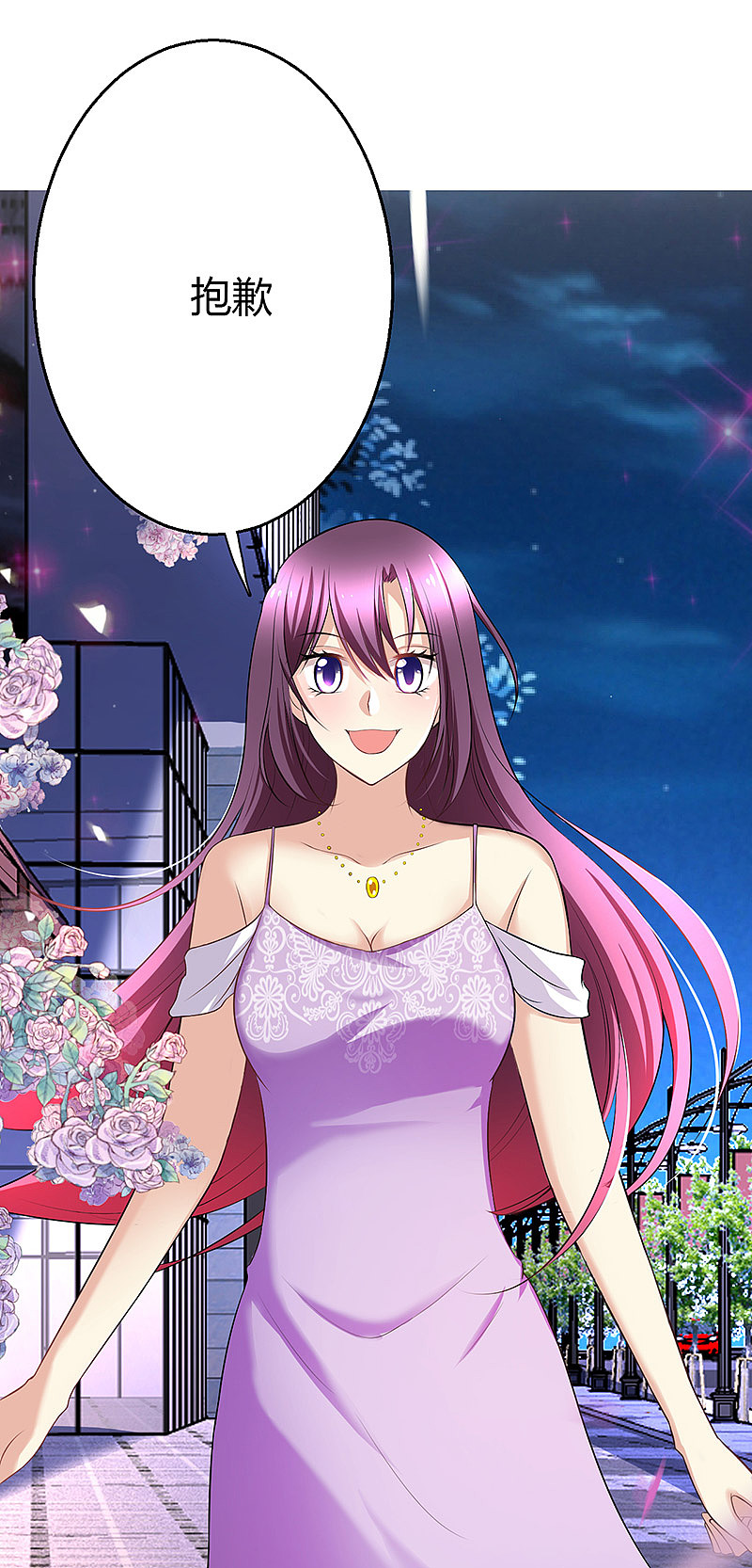 极品透视小邪医 第07话