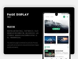 “觉色”社交APP设计