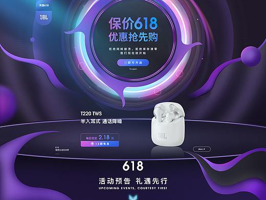 618首页