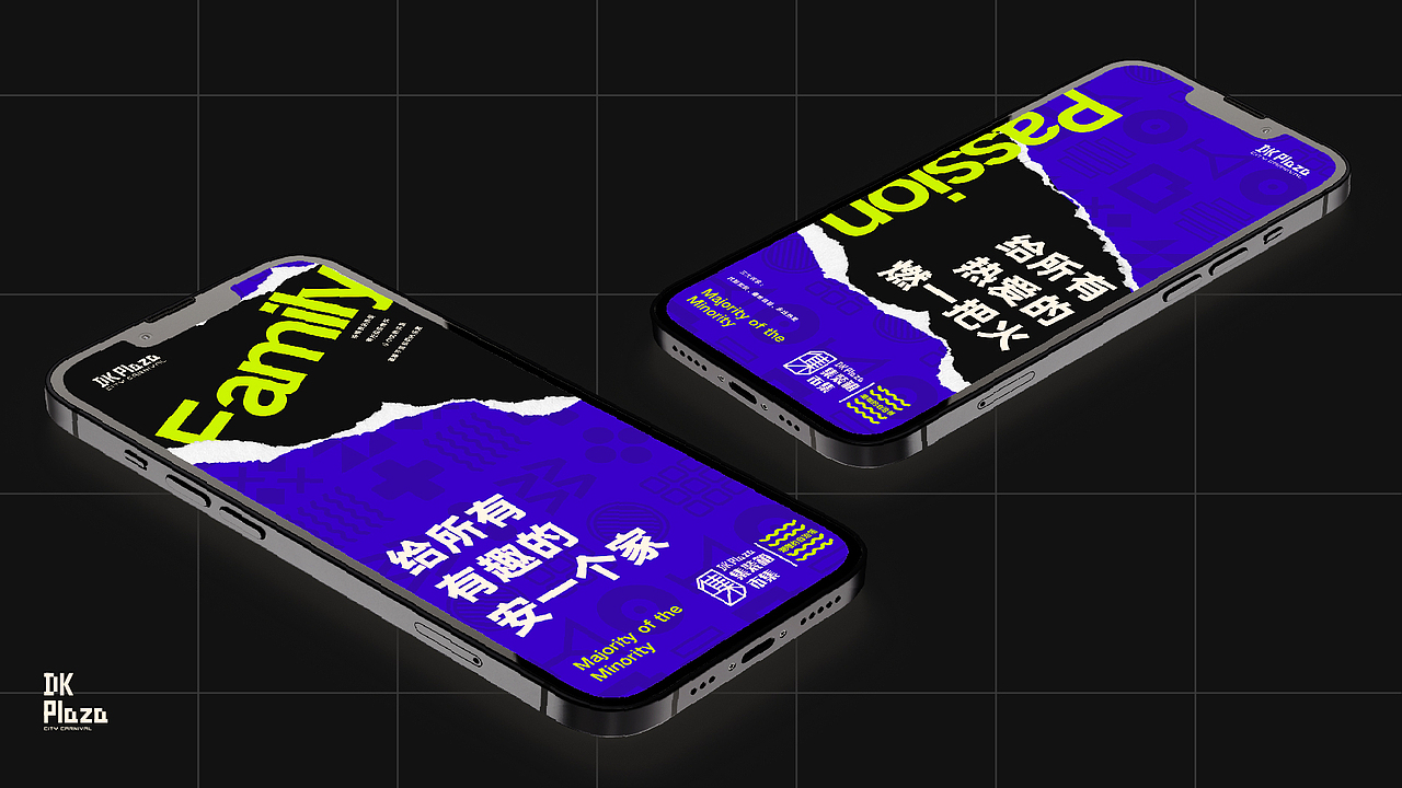 DK商业街区视觉形象