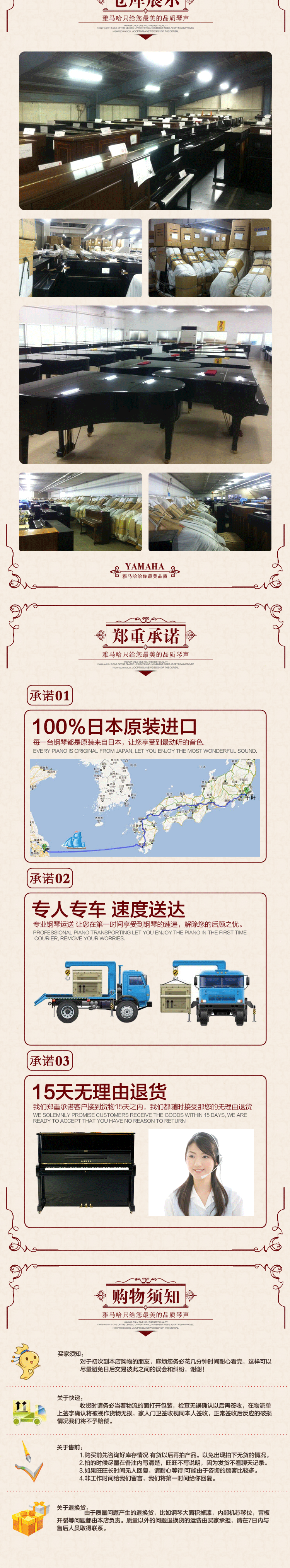 雅马哈钢琴详情页