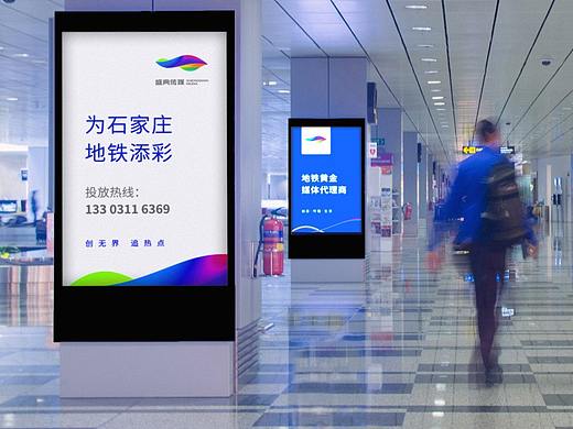 五源品牌设计 | 河北文化传媒代理公司vi设计升级