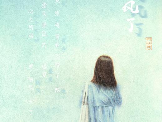 起风了