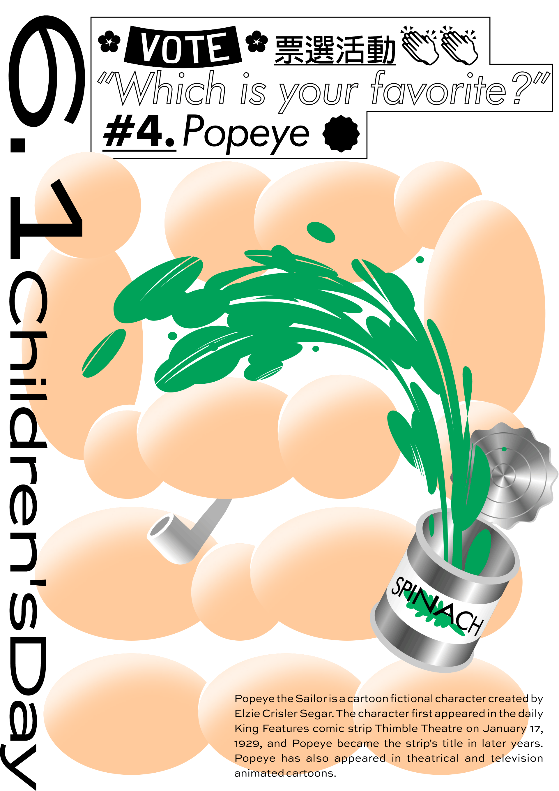 童真未泯 CHILDREN'S DAY（图ZMjQwNzg3MDMy） - 海报 - 站酷设计师反的我原创素材 - 站酷ZCOOL