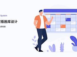 插画库