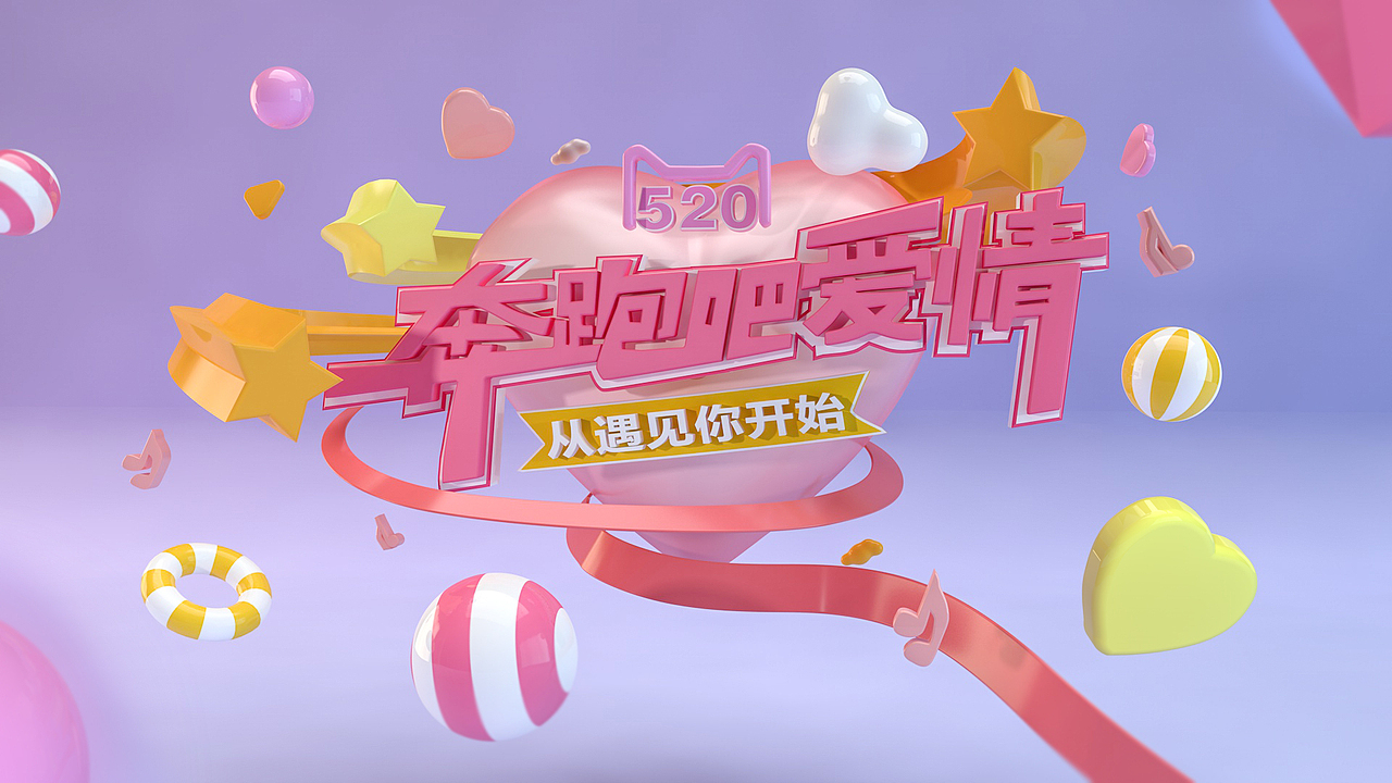 C4D字体海报（图ZMTI0NzM4MjMy） - 其他三维 - 站酷设计师沫沫筱原创素材 - 站酷ZCOOL