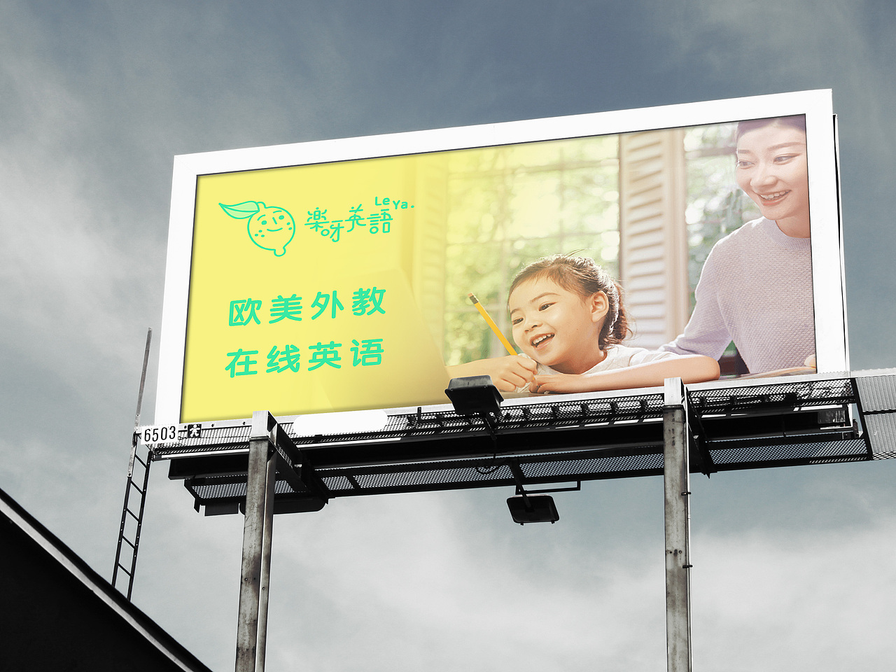 乐呀英语 LeYa English（图ZMTYyOTk2NDUy） - Logo - 站酷设计师ZihaoLu原创素材 - 站酷ZCOOL