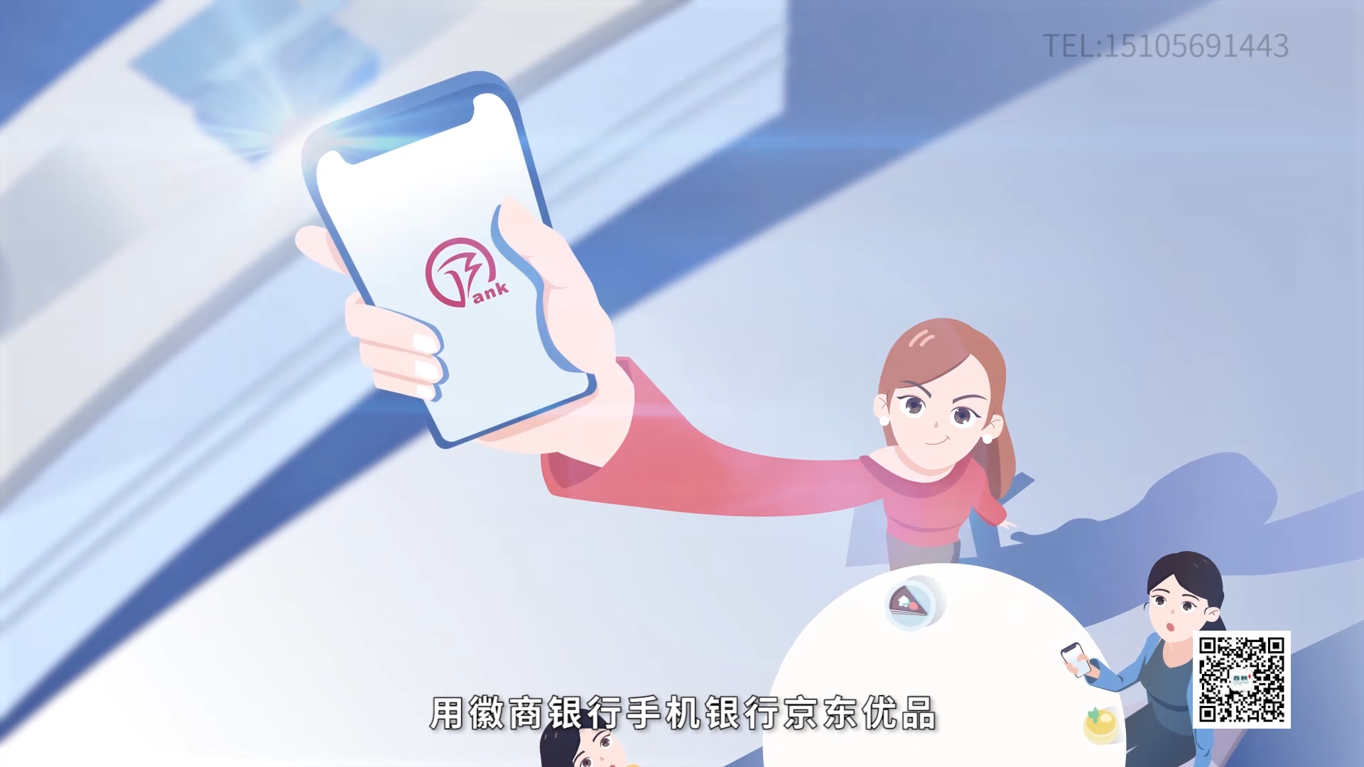 徽商银行手机银行mg动画-购物放心篇