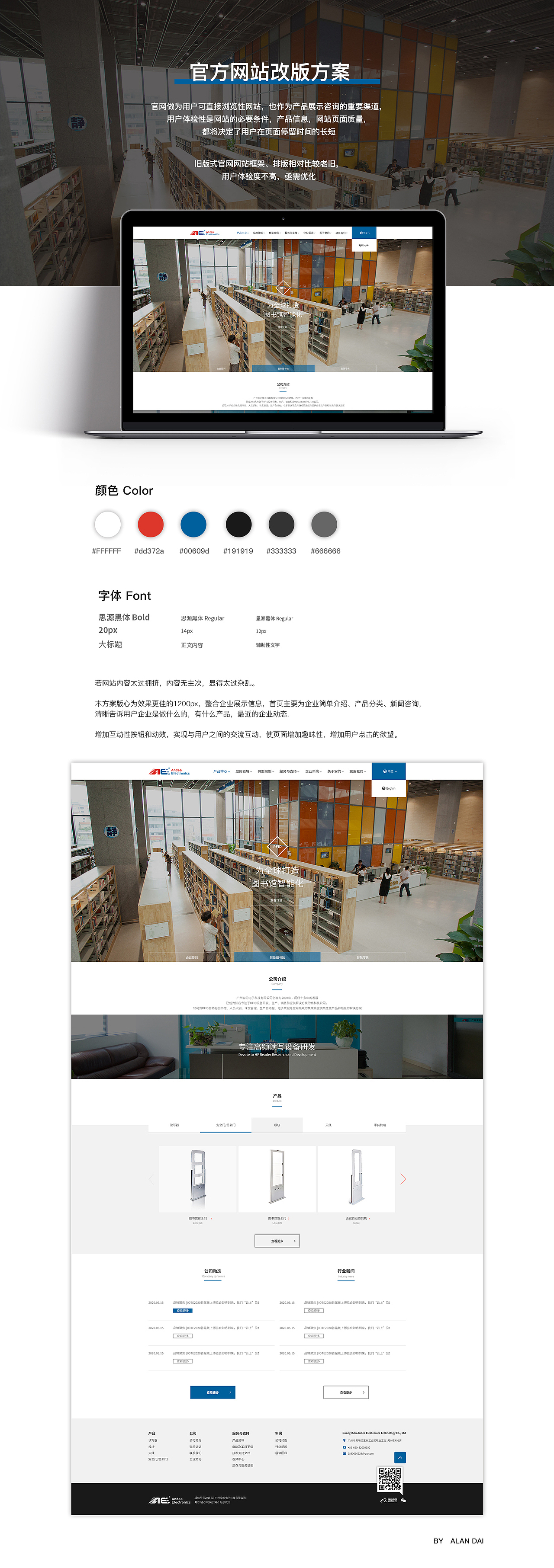 企业官网-安的电子（图ZMjA4NjAyMzUy） - 企业官网 - 站酷设计师ALAN_DAI原创素材 - 站酷ZCOOL