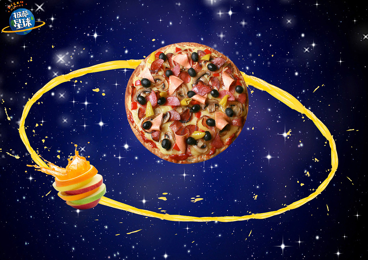 披萨星球 第八届大广赛披萨星球平面类获奖作品 披萨海报 美食招贴