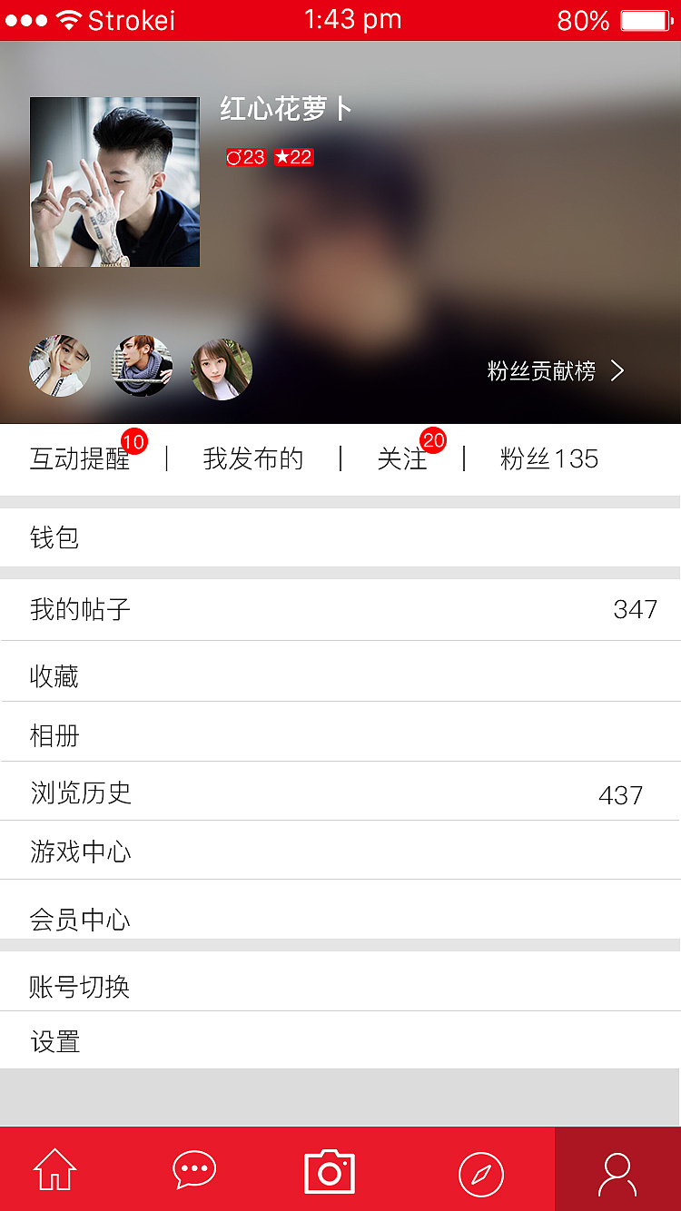 图片社交APP设计