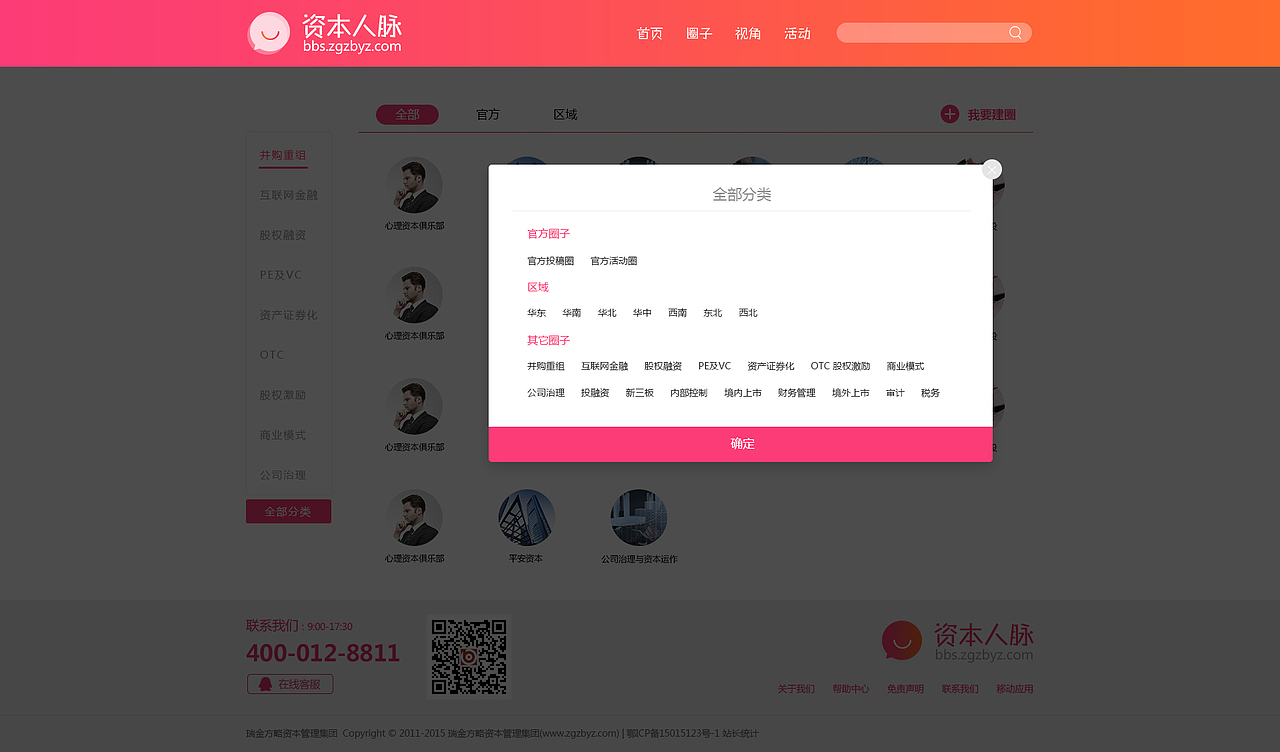 资本人脉圈（图ZMTA2NjQ0NTA0） - 企业官网 - 站酷设计师tinyuk519原创素材 - 站酷ZCOOL