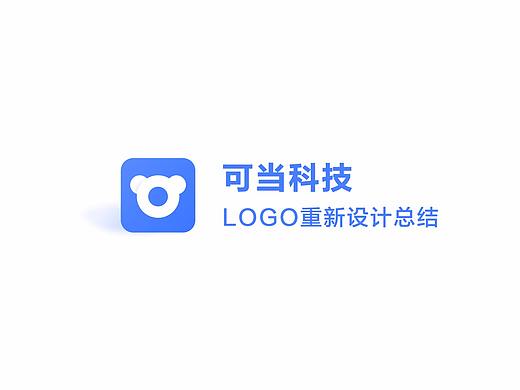 可当logo改版总结