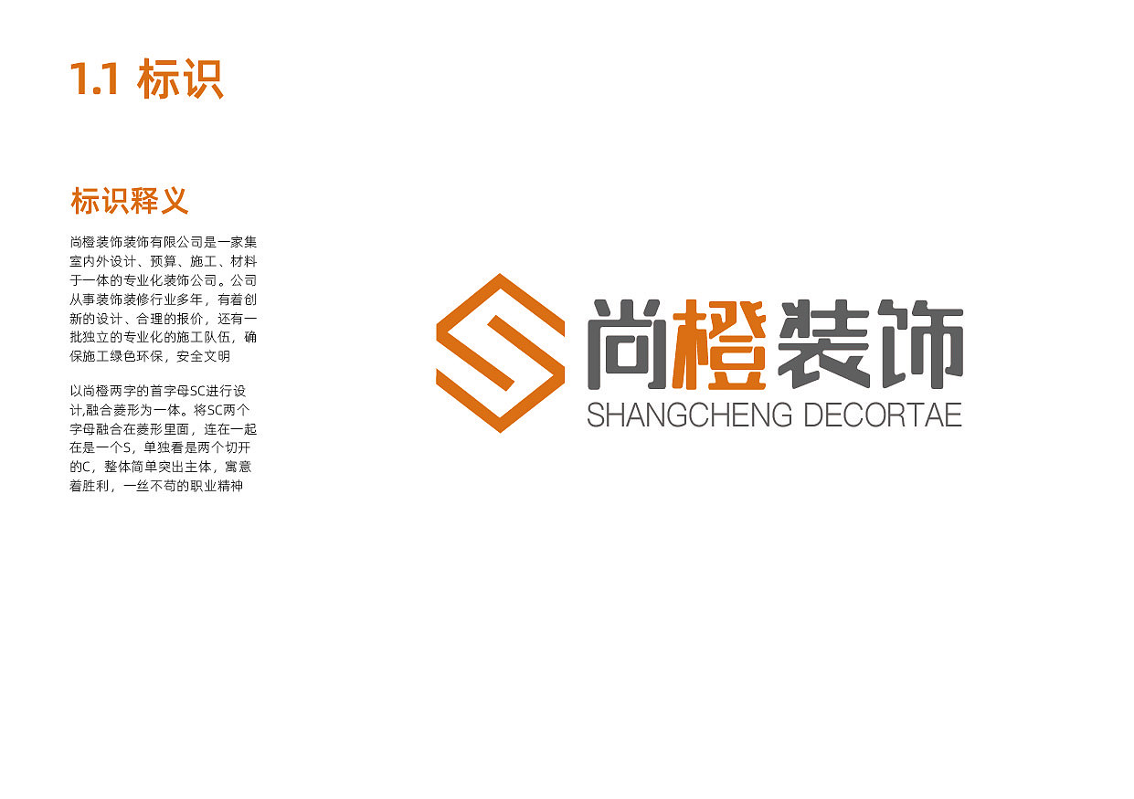 VIS使用手册（图ZMTY4OTMwODg0） - 品牌 - 站酷设计师空气猫October原创素材 - 站酷ZCOOL