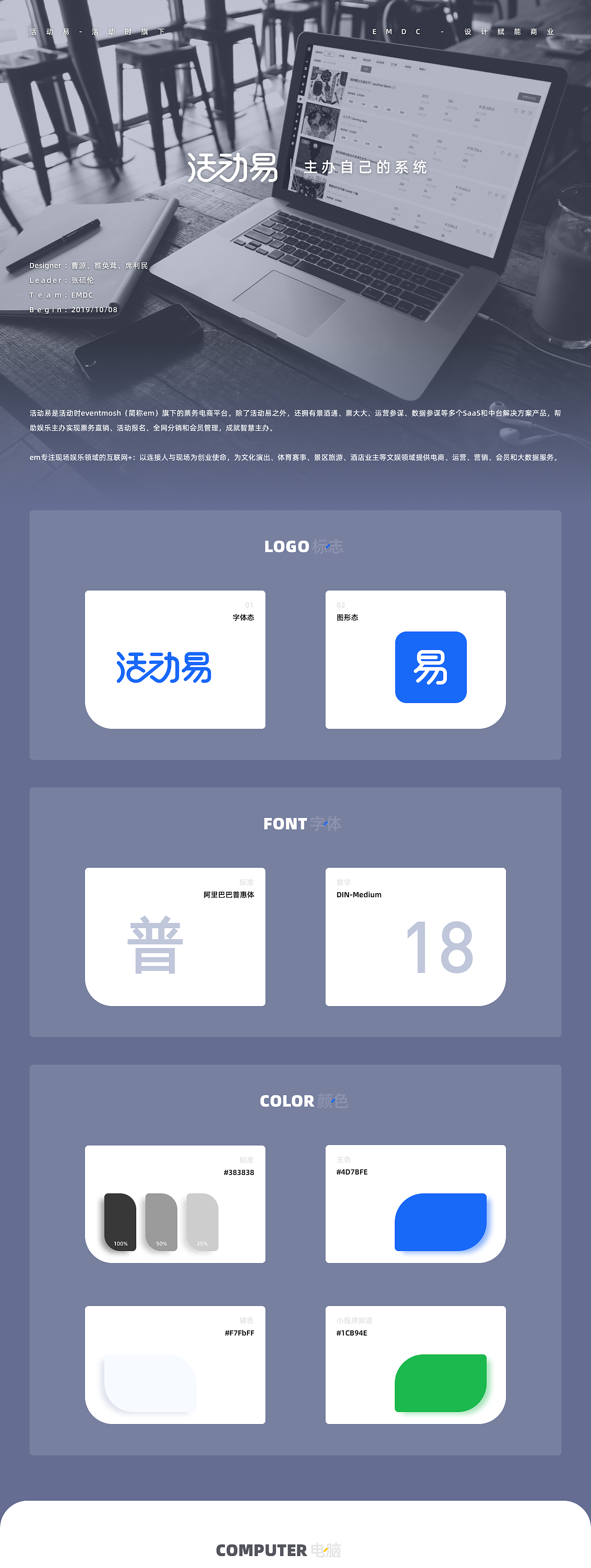 线上官网 × 4 — 官网设计节选（图ZMTkyMzg4NDk2） - 企业官网 - 站酷设计师硕伦原创素材 - 站酷ZCOOL