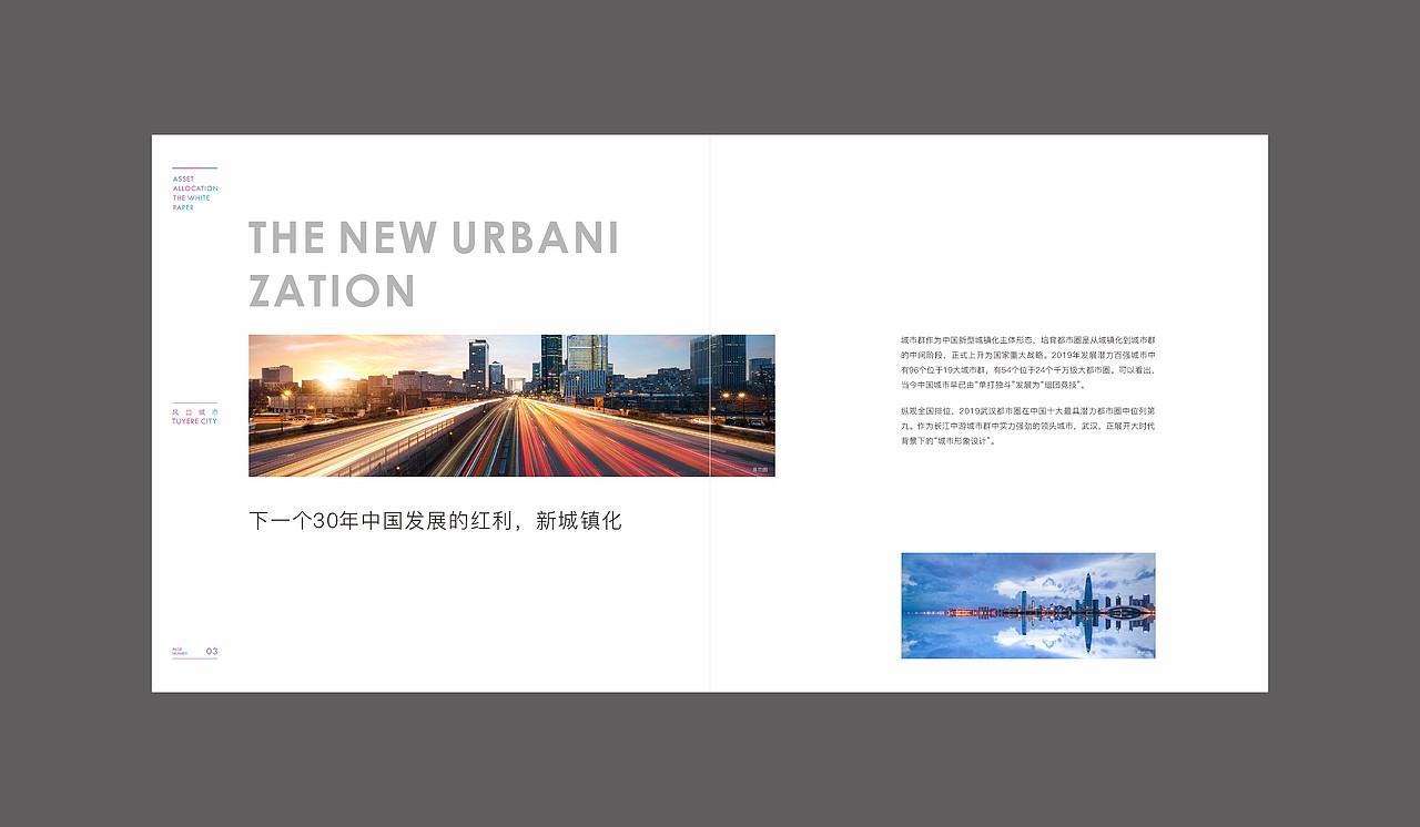 绿地汉正中心价值手册01/2019（图ZMjExMTg0NjEy） - 书籍/画册 - 站酷设计师普拉斯大神原创素材 - 站酷ZCOOL