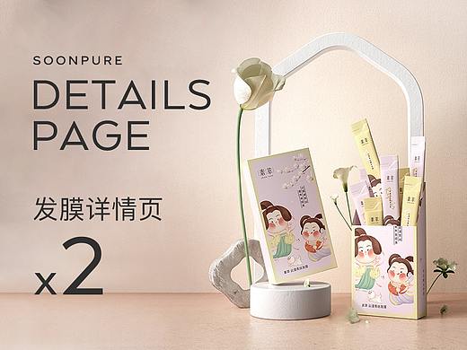 详情页x2