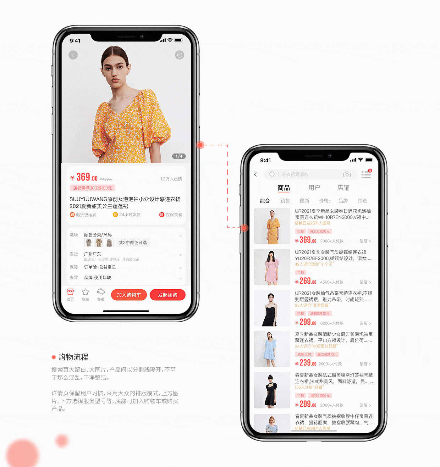 购物APP（图ZMjY5NzAyMzg0） - APP界面 - 站酷设计师给你比个耶原创素材 - 站酷ZCOOL