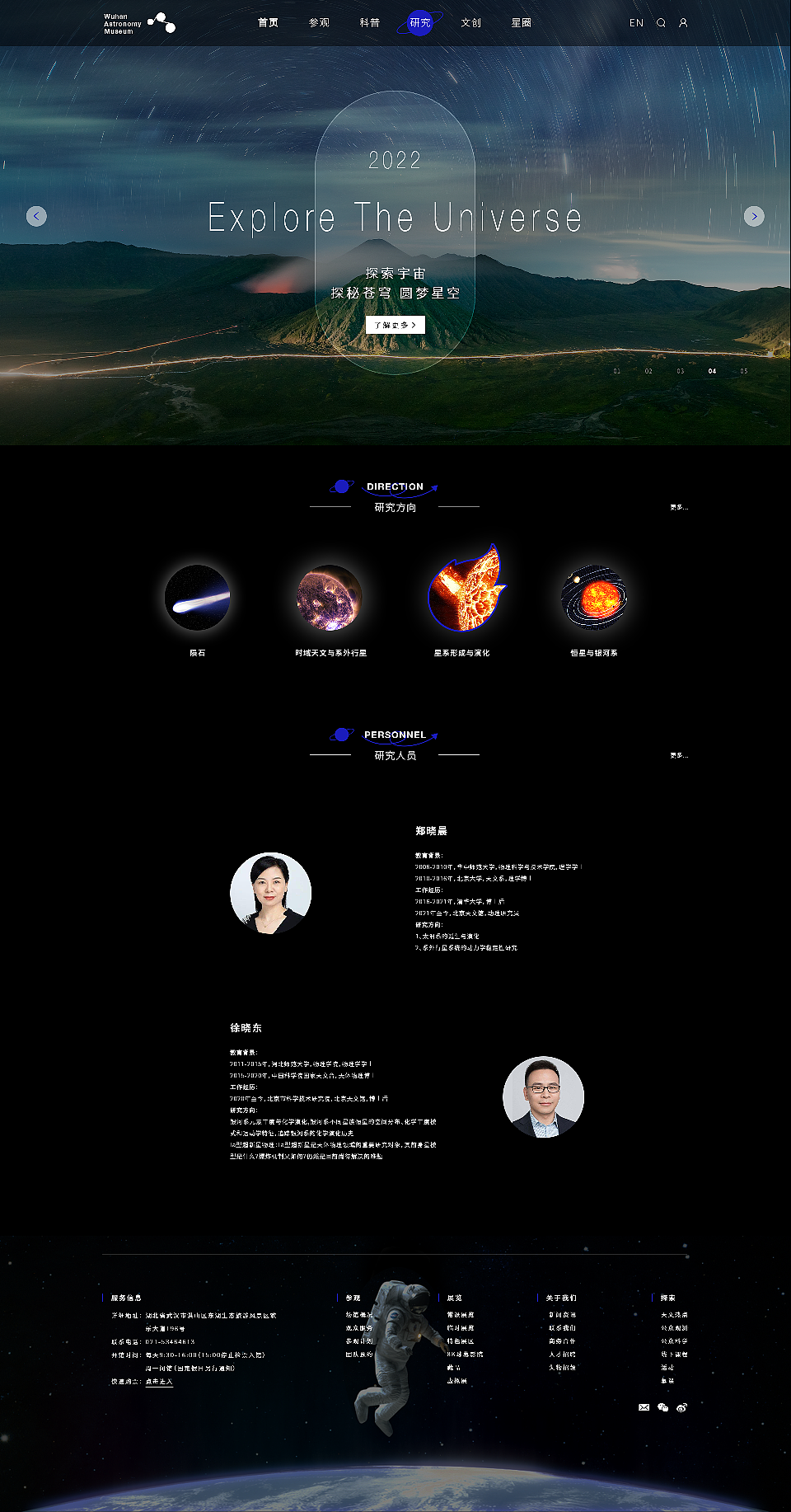 网页设计（图ZMzE5Nzg1OTMy） - 企业官网 - 站酷设计师摆烂小何原创素材 - 站酷ZCOOL