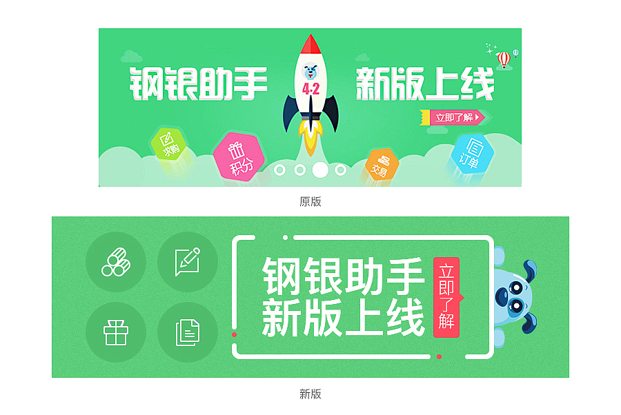 2016年的一些小杂碎（图ZNjY4MTU4Mjg=） - 运营设计 - 站酷设计师羚羊啊原创素材 - 站酷ZCOOL