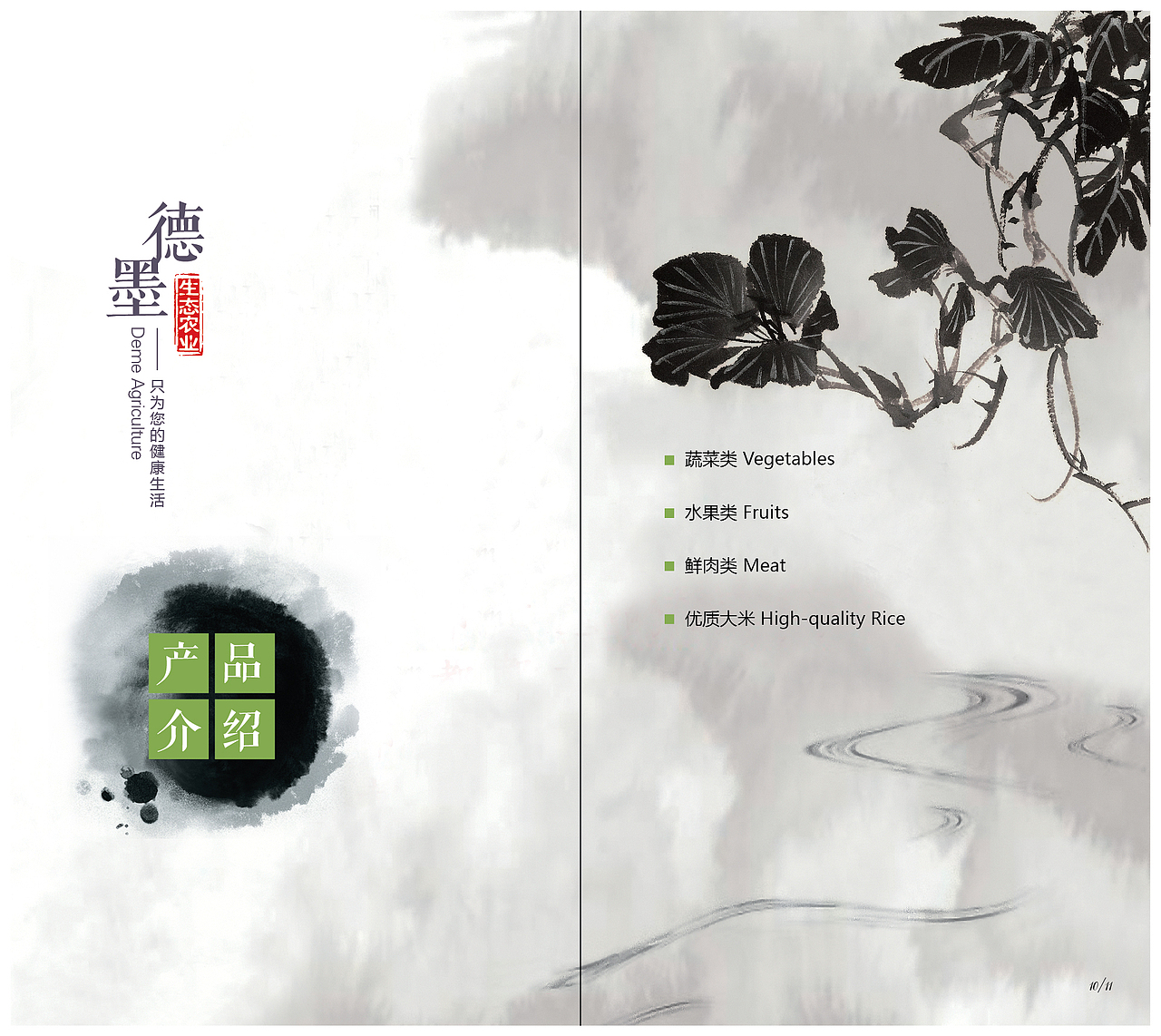 宣传册/折页（图ZOTQ5MDgyNTI=） - 宣传物料 - 站酷设计师小小小CcC原创素材 - 站酷ZCOOL