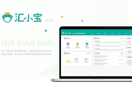 代理商系统