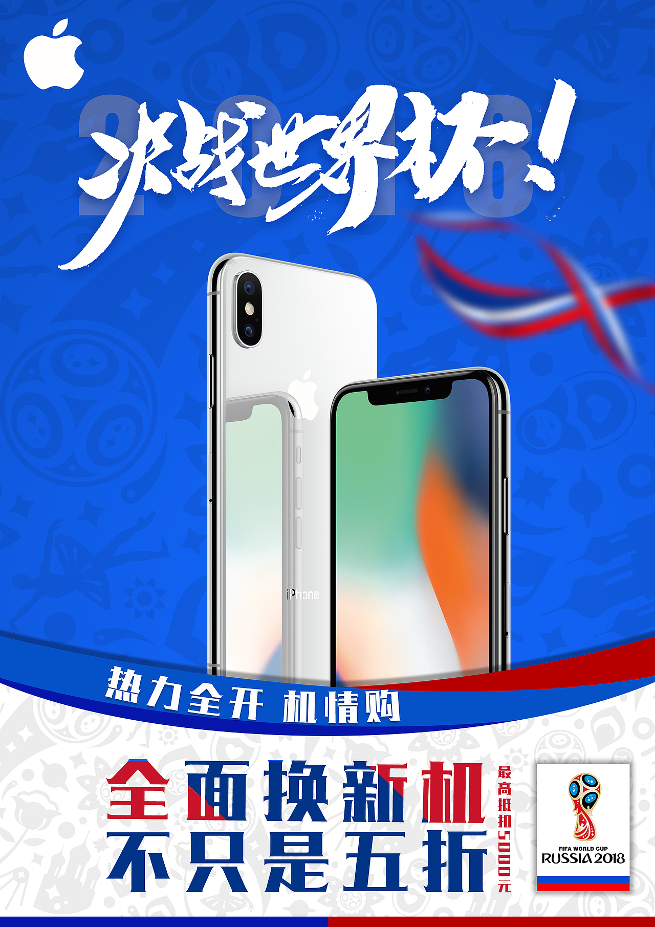 618&世界杯（图ZMTE4NTE1MTcy） - 品牌 - 站酷设计师zoolle原创素材 - 站酷ZCOOL