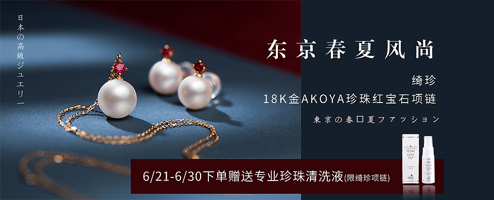 珠宝饰品海报合集