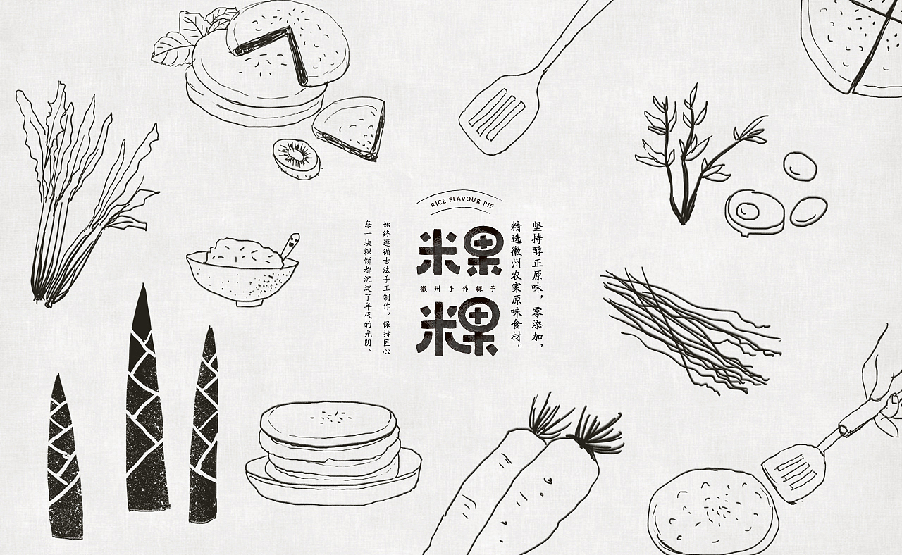 米粿粿品牌设计（图ZMTc3MTgzNjg4） - 商业插画 - 站酷设计师梅野野原创素材 - 站酷ZCOOL