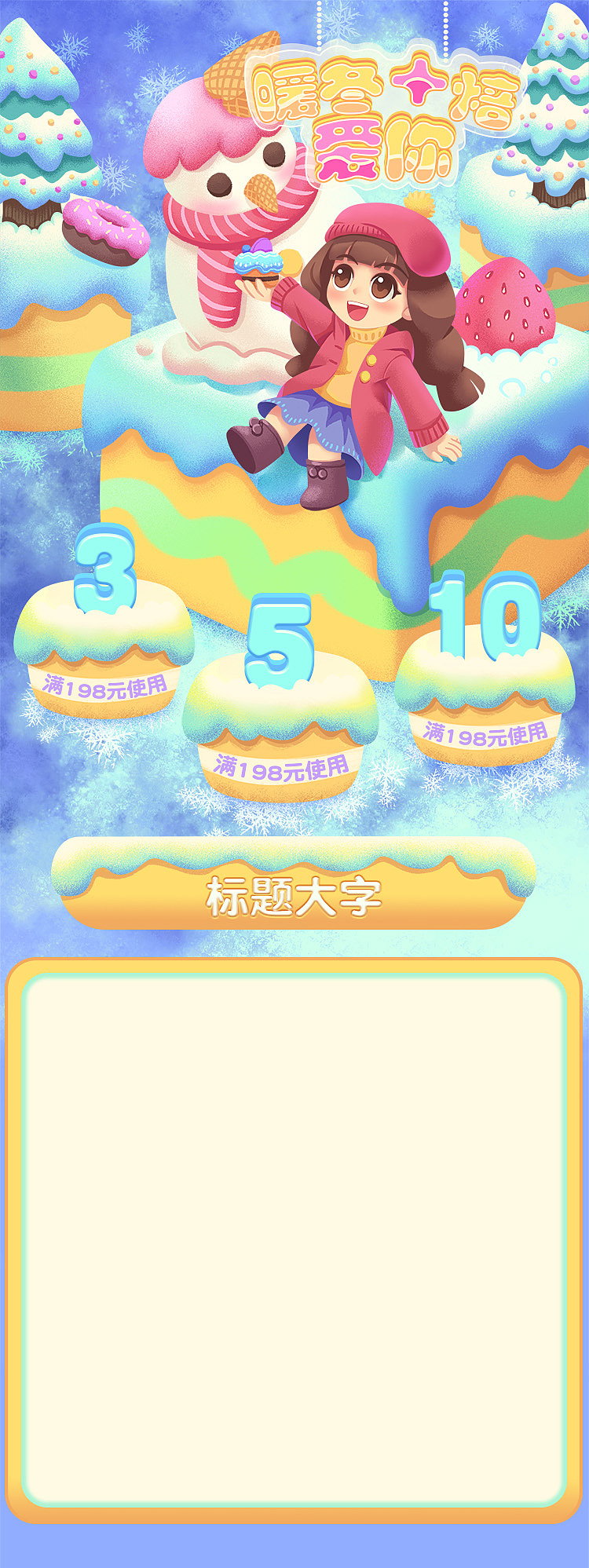 冬季（图ZMjA0MzcxMjQ0） - 商业插画 - 站酷设计师梦灵雪翼原创素材 - 站酷ZCOOL