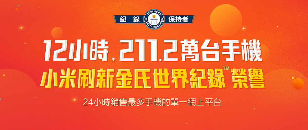 2015年小米国际部“上半年专题”设计总结（图ZMjg3ODM2MDQ=） - 运营设计 - 站酷设计师candyman原创素材 - 站酷ZCOOL