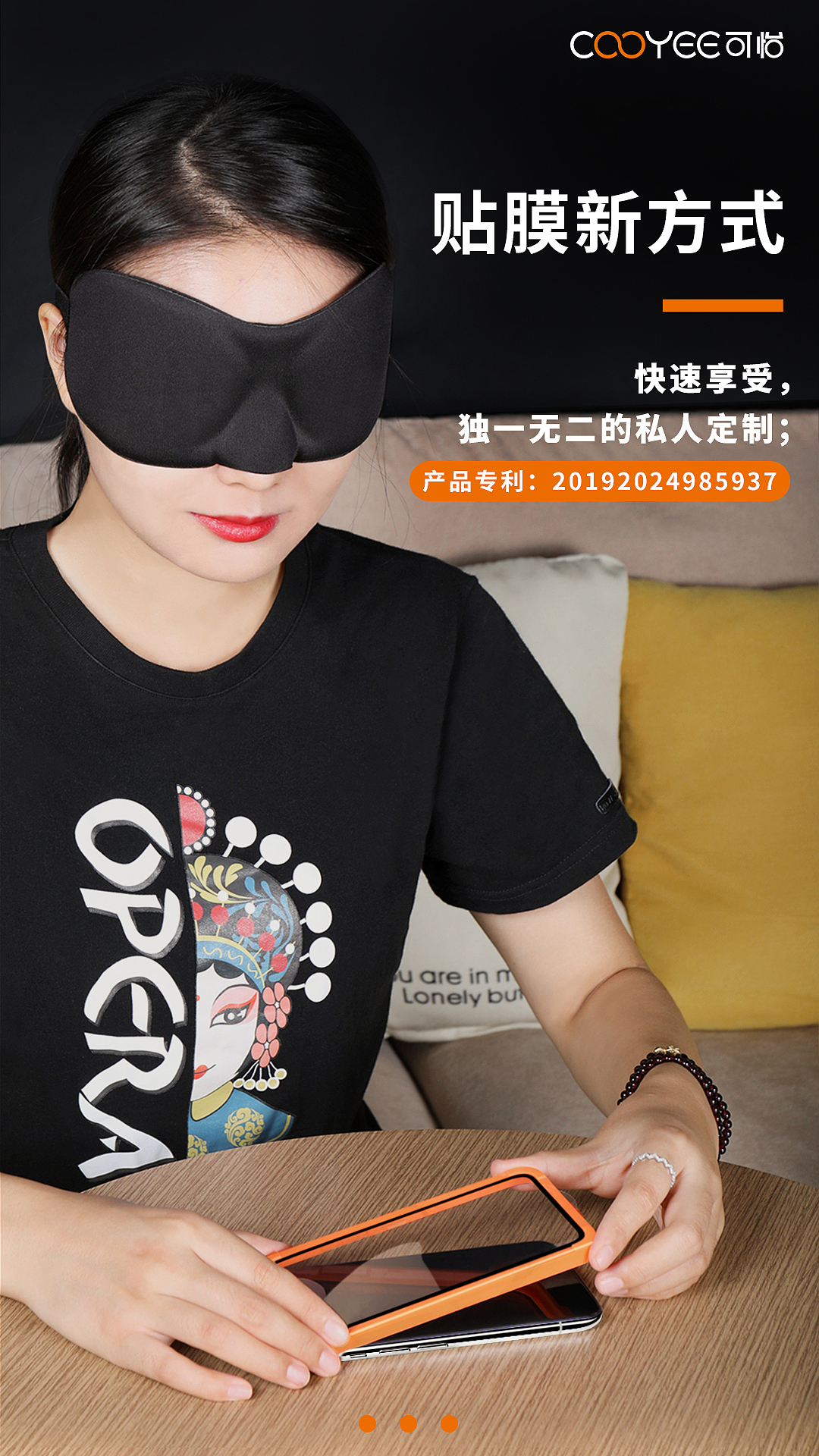 可怡·COOYEE  贴膜神器 三秒贴膜 专利产品