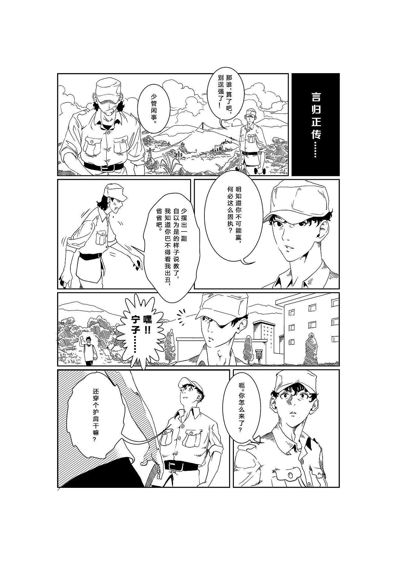 《篮球·BASKETBALL》原创青春校园漫画 第六弹！！（图ZMTAwMDYwMjA=） - 中/长篇漫画 - 站酷设计师__TC原创素材 - 站酷ZCOOL