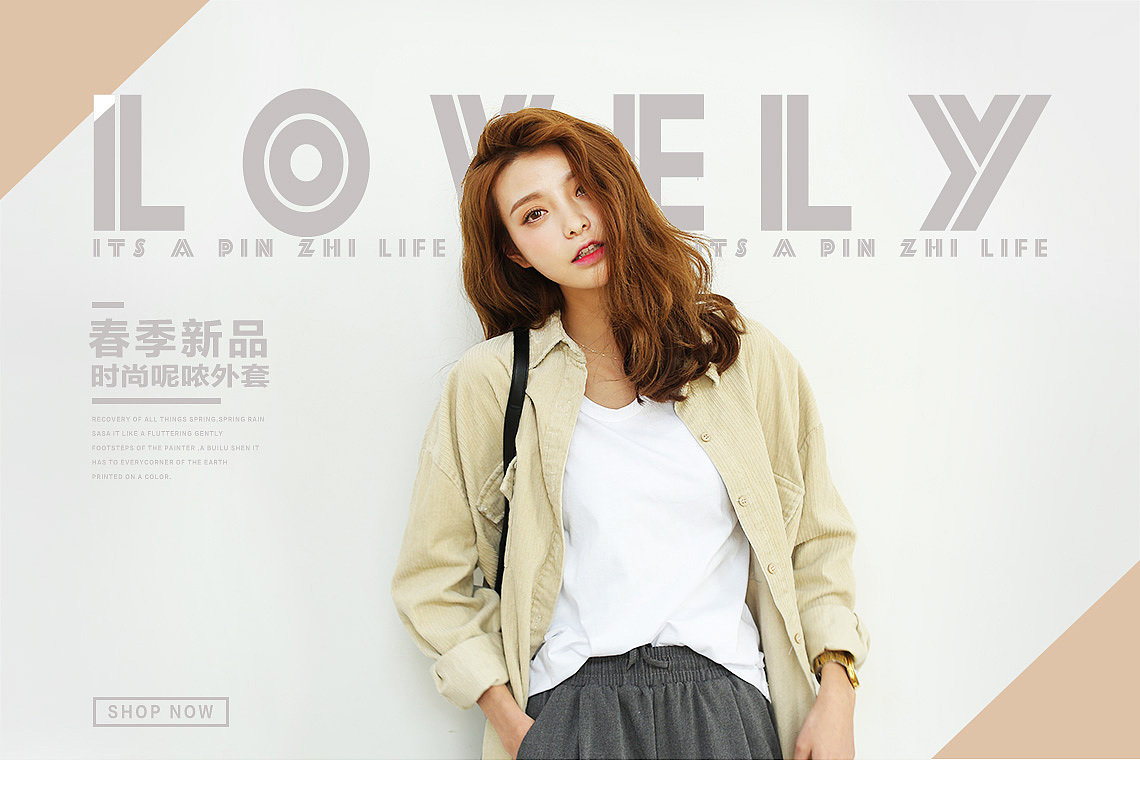 2015年女装海报页面集合（图ZNDg4MzI0Njg=） - 运营设计 - 站酷设计师浅单单原创素材 - 站酷ZCOOL