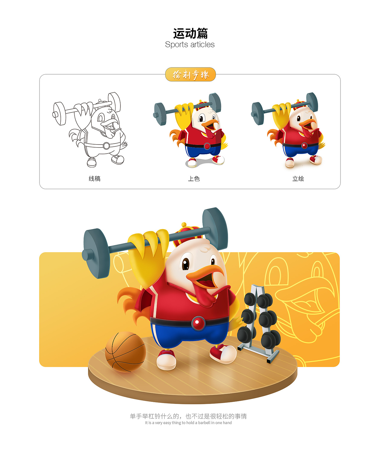 红冠王创意场景延展（图ZODY2MTYyNzI=） - IP形象 - 站酷设计师白马少年原创素材 - 站酷ZCOOL