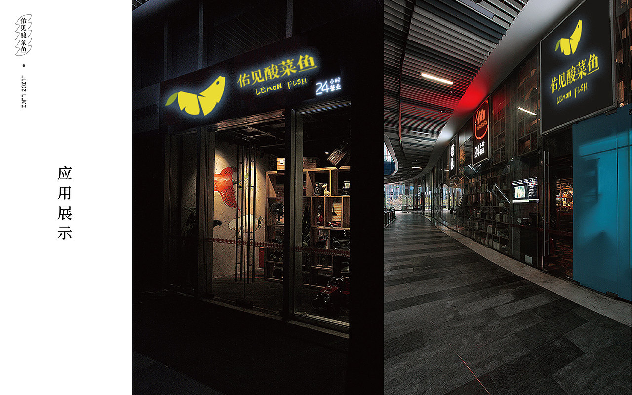 品牌设计·佑见酸菜鱼（图ZMTIxNDM2MjU2） - 品牌 - 站酷设计师陈迎春原创素材 - 站酷ZCOOL