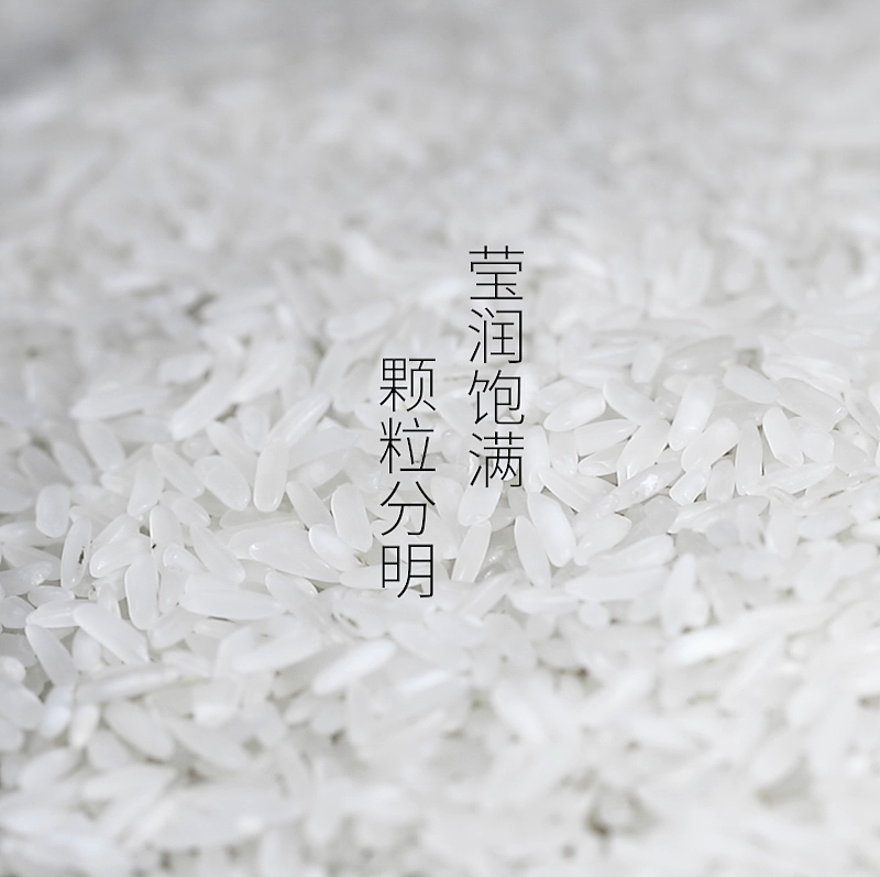 大米产品视频主图（图ZMTMwMTEzNDMy） - 产品摄影 - 站酷设计师萧摇风原创素材 - 站酷ZCOOL