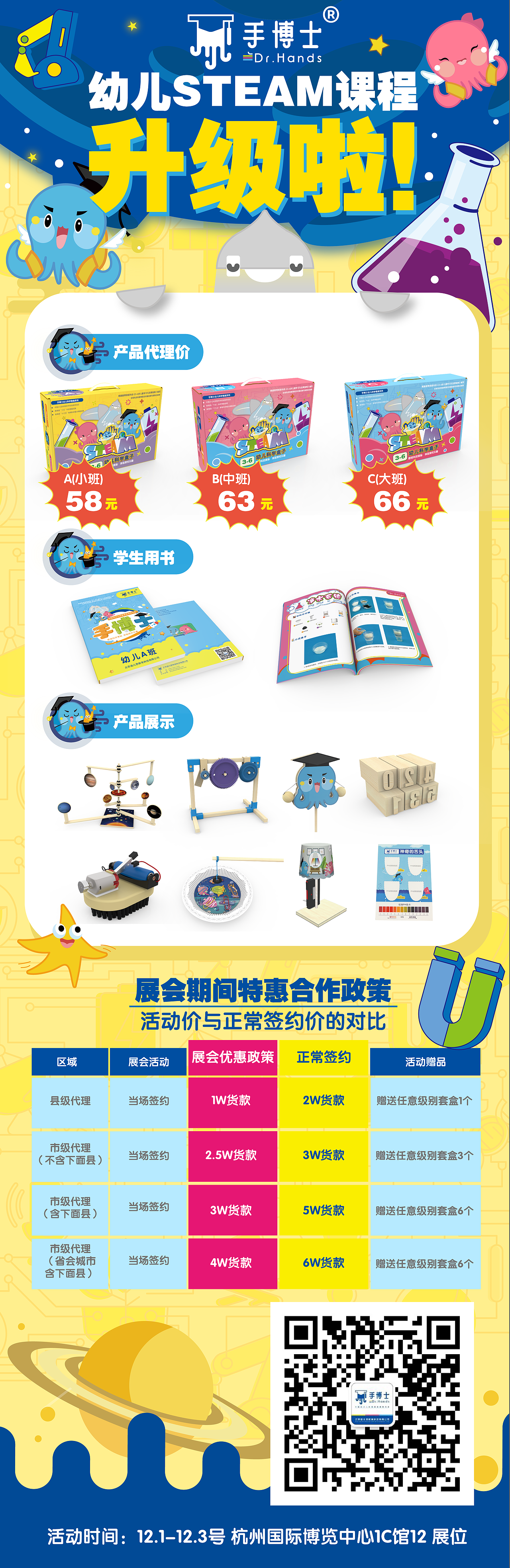 易拉宝（图ZMTk4MTMxOTU2） - 宣传物料 - 站酷设计师LZT铁臂阿童木原创素材 - 站酷ZCOOL