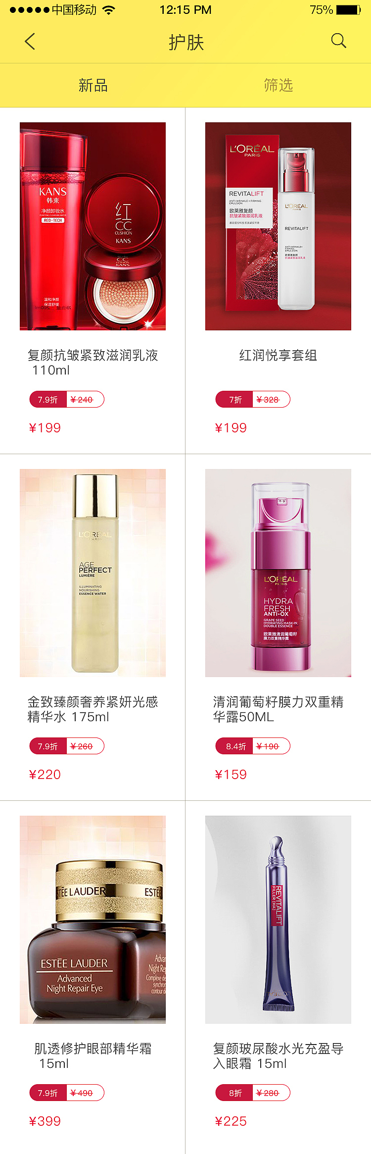 nowbuy（图ZNzU4OTc4MjQ=） - APP界面 - 站酷设计师花一般的汉子原创素材 - 站酷ZCOOL